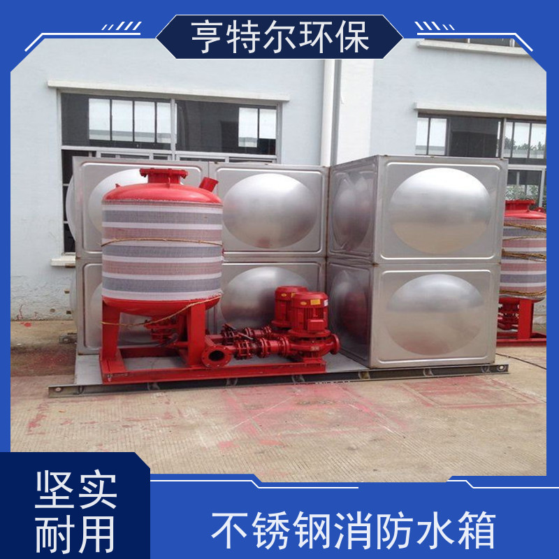 亨特尔环保 成品不锈钢水箱 供水设备 储水罐 适用范围广