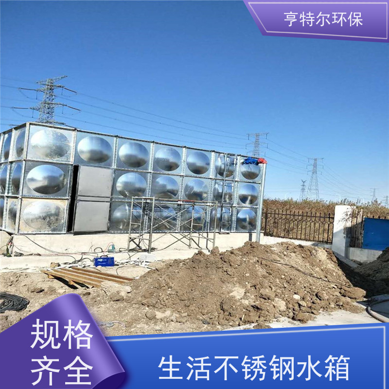 亨特尔环保 商场不锈钢水箱 HTE-15-6-3 诚信经营