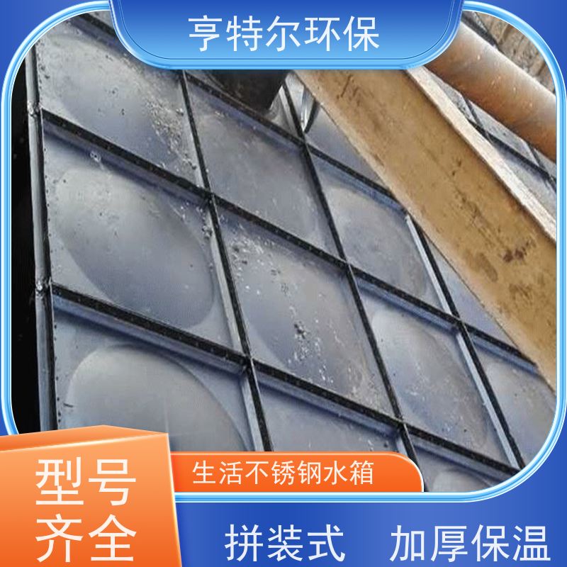 亨特尔环保 HBP5.0/15-2-240 不锈钢水箱 供水设备 储水罐 诚信经营