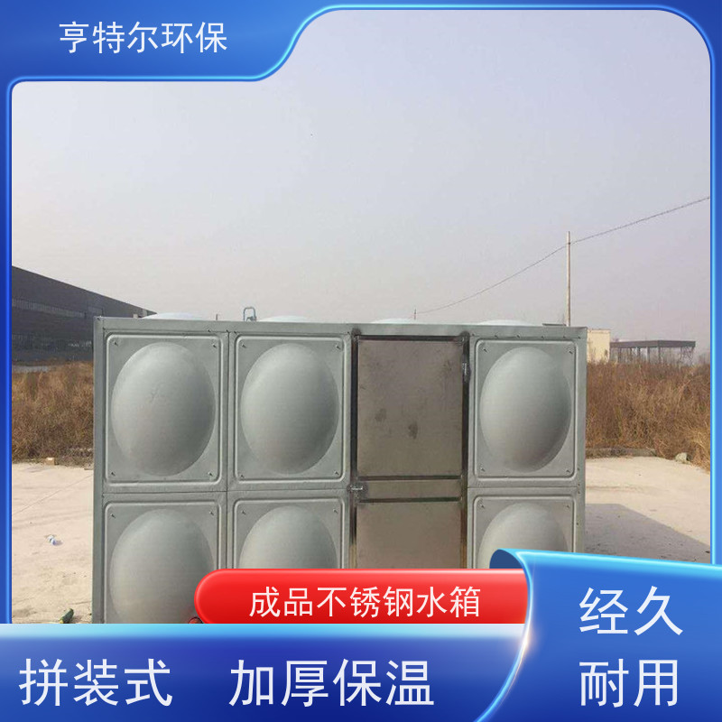 亨特尔环保 屋顶不锈钢水箱 消防储供水设备 供货及时