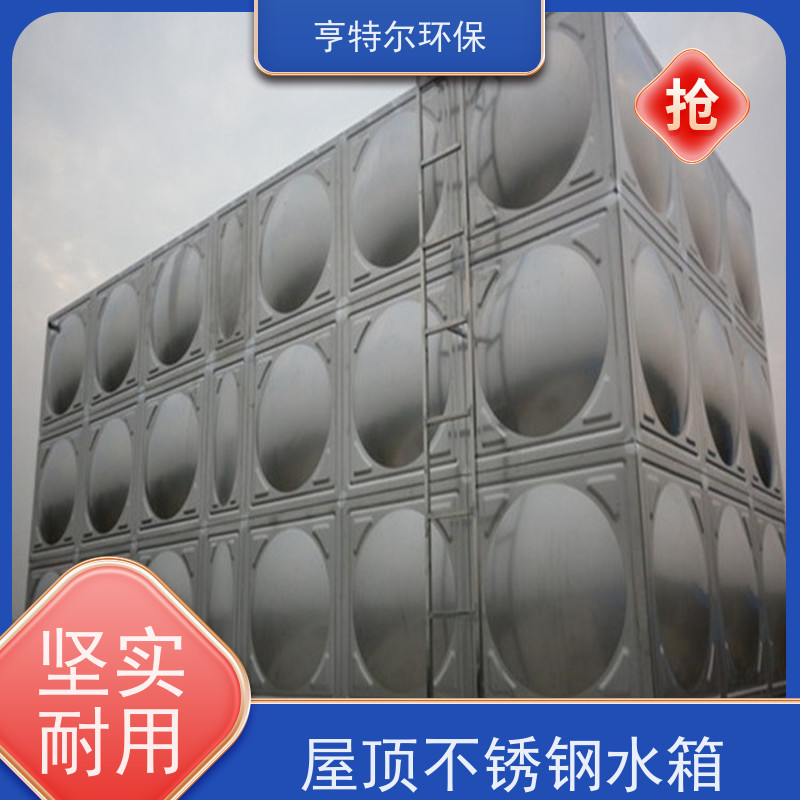 亨特尔环保 304不锈钢消防水箱 供水设备 储水罐 货源充足