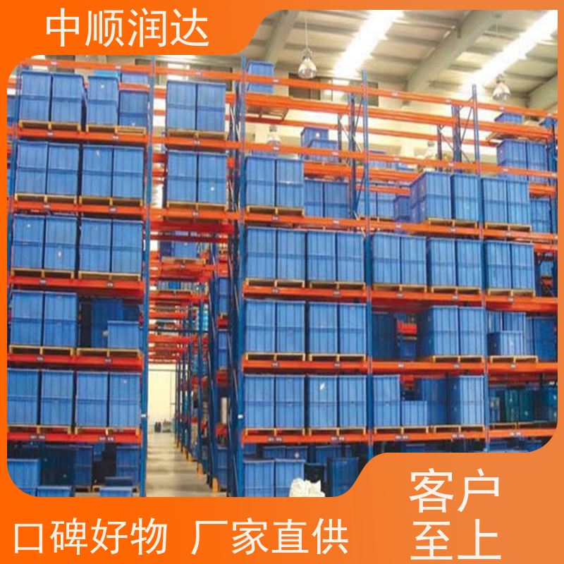 中顺润达 仓库重型货架 托盘位货架多色可选 多规格可选 库存充足