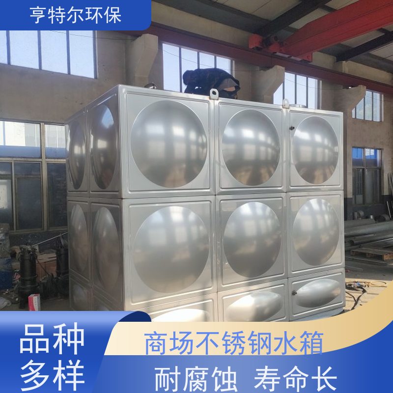 亨特尔环保 屋顶不锈钢水箱 组合式 方形 消防保温 自动化程度高