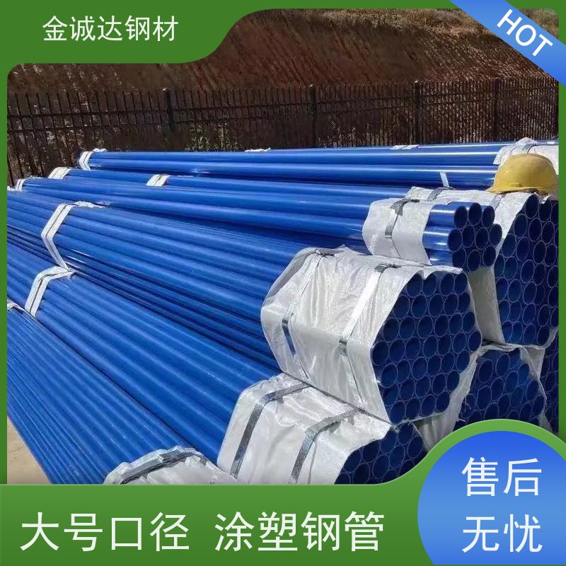 宿 迁 钢塑复合管 水泥砂浆防腐钢管 国标螺旋焊管 性价比高 性能稳定
