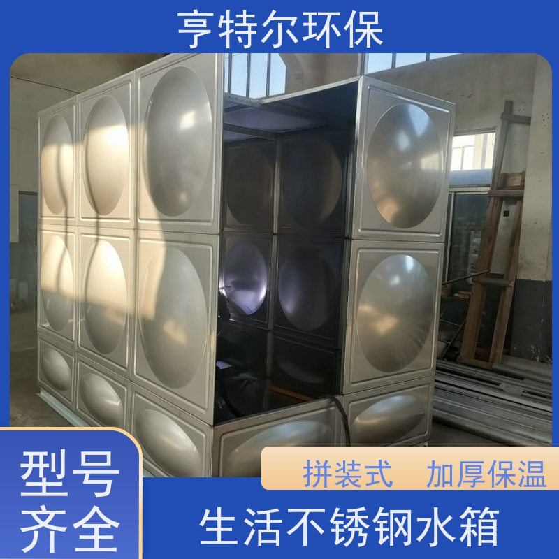 亨特尔环保 消防不锈钢水箱 单层模块保温 安装方便 库存充足