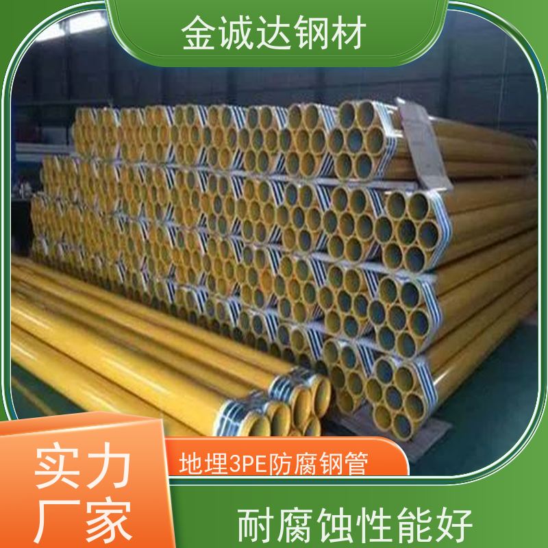 泰 州 FBE环氧粉末 外径16-820mm 支持定制 切割均匀 