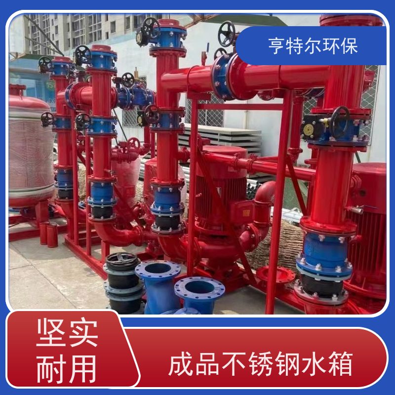 亨特尔环保 不锈钢消防水箱 大容量 易清洁 按需定制