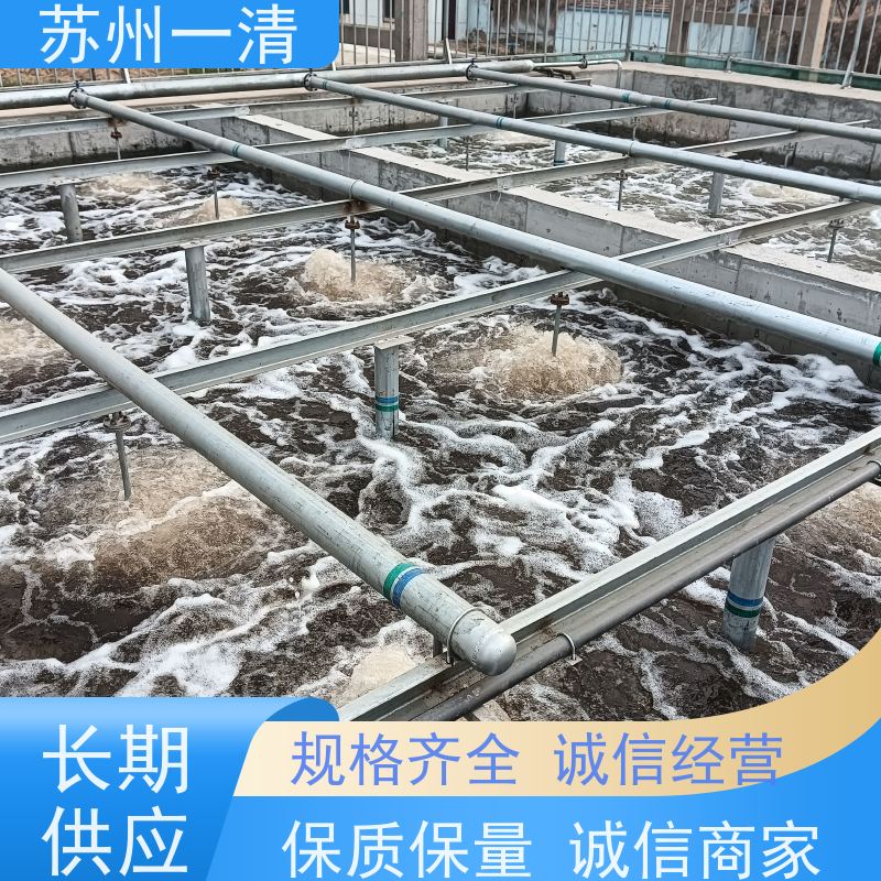 苏 州一清 制药废水处理工程 医药中间体污水处理 寿命长 全国可发