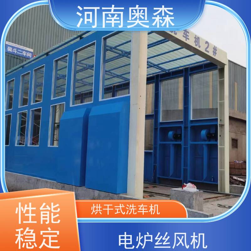 奥森 龙门清洗设备 搅拌站洗车机 镀锌喷塑 应用广泛 长期供应