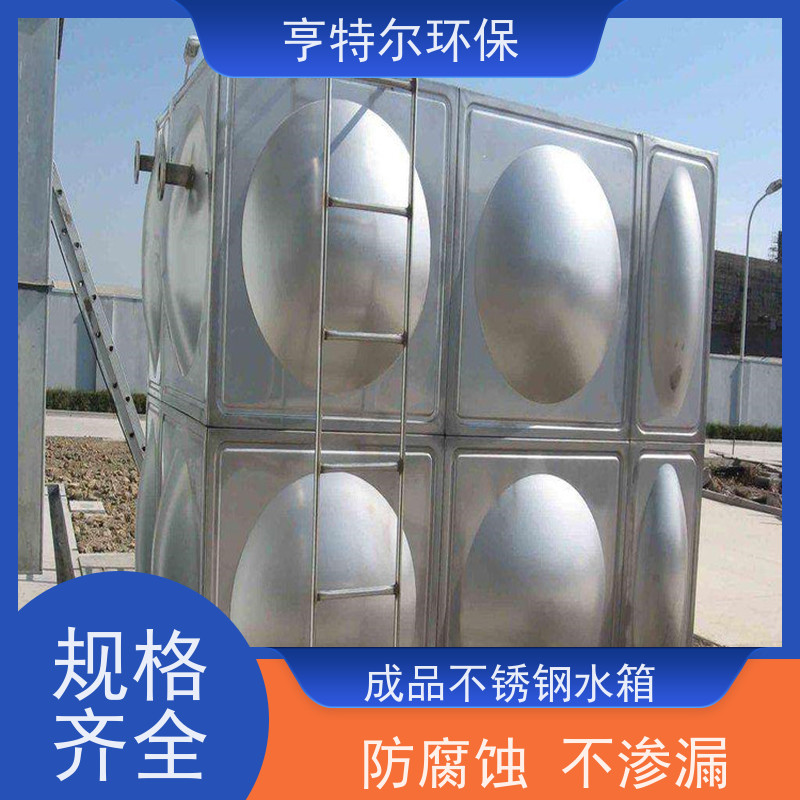 亨特尔环保 成品不锈钢水箱 大型水池水塔储水罐 供货及时