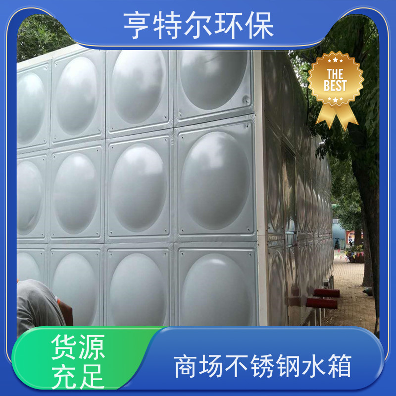 亨特尔环保 H-150-72-80-I 屋顶不锈钢水箱 供水设备 储水罐 质量可信