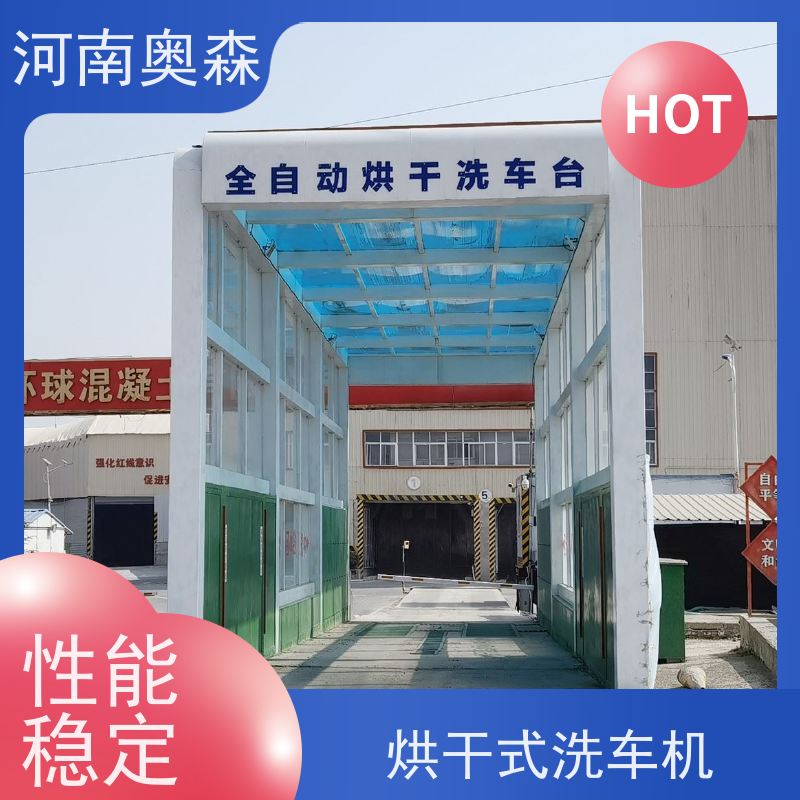 奥森 智能清洗台 搅拌站洗车机 镀锌喷塑 货源充足 可定制