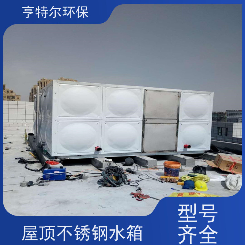亨特尔环保 304不锈钢水箱 耐腐蚀 寿命长 经久耐用 长期供应