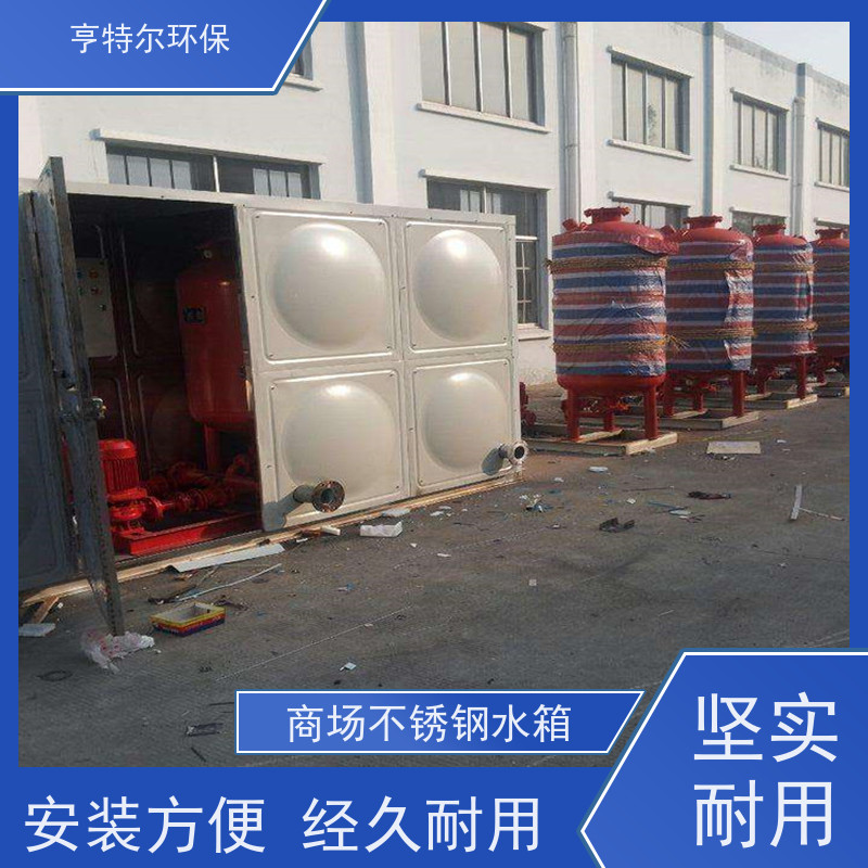亨特尔环保 成品不锈钢水箱 单层模块保温 安装方便 适用范围广