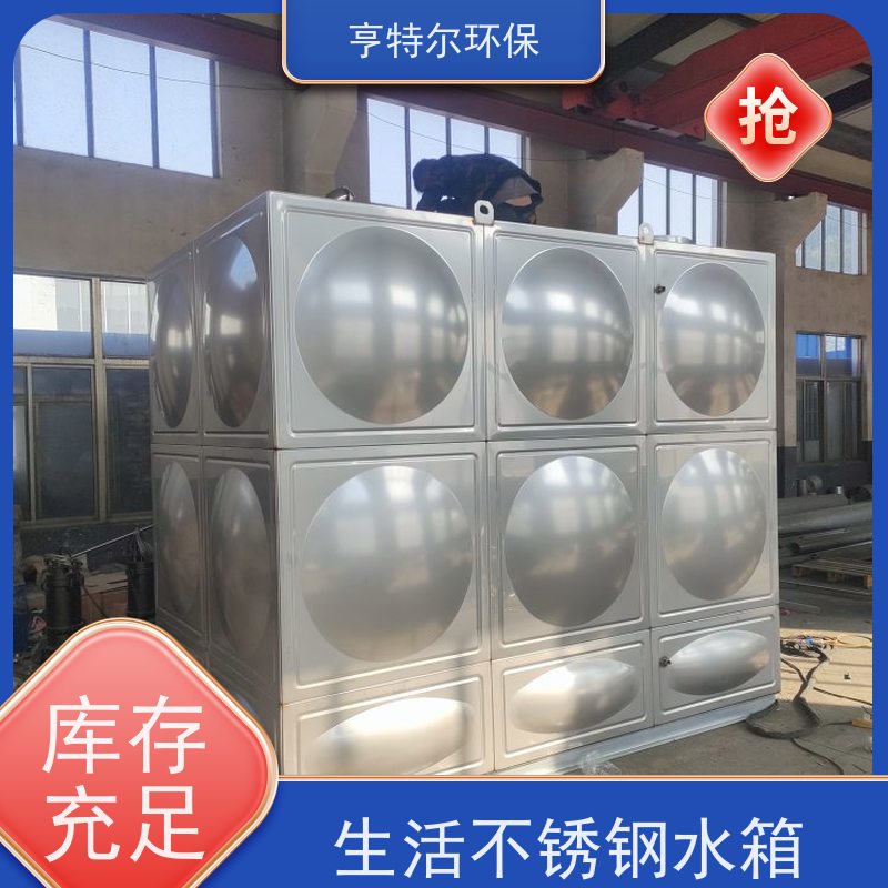 亨特尔环保 WXBF-6-18-30-IA 不锈钢消防水箱 耐腐蚀 耐老化 供货及时