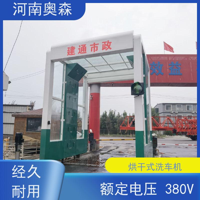 奥森 半挂大货车清洗设备 搅拌站洗车机 额定功率15-60KW 可按需定制