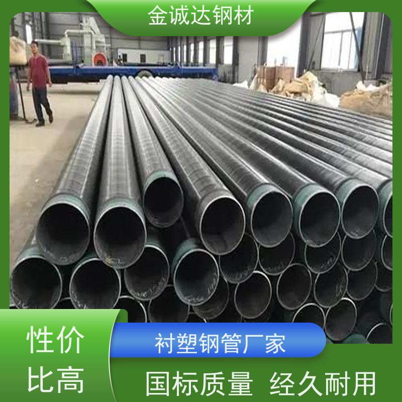 丽 水 钢塑复合管 水泥砂浆防腐钢管 国标螺旋焊管 物流配送 全国供应