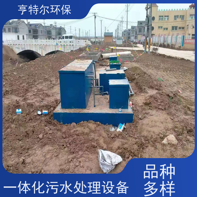 亨特尔环保 工业污水处理设备 操作简单 维修方便 库存充足