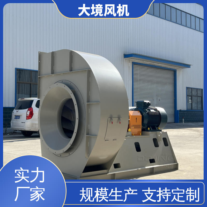 大境 精湛工艺 旋压成型 工业用风机 性能稳定 运转平稳
