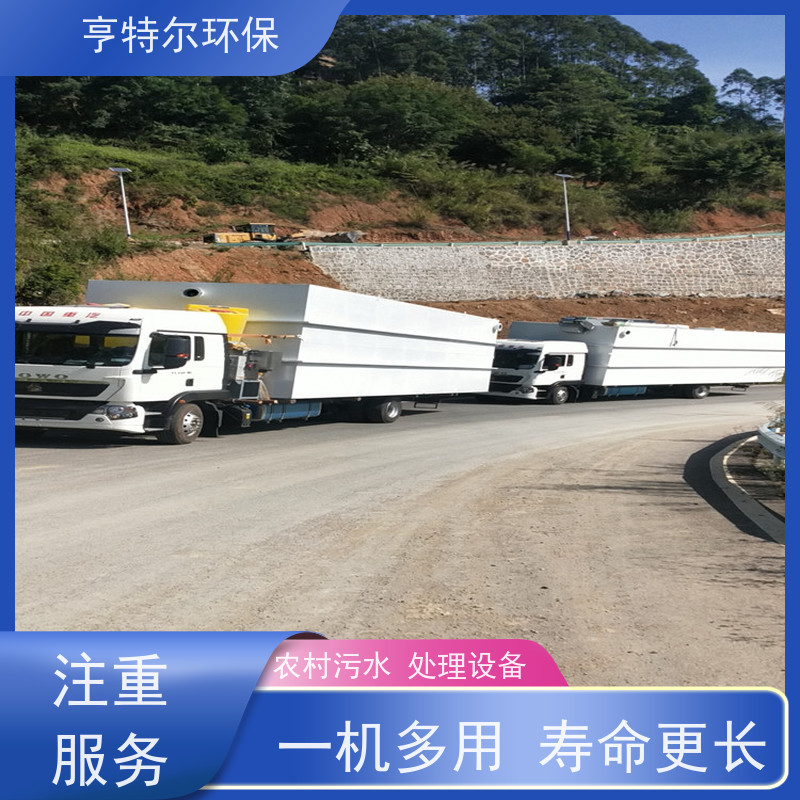 亨特尔环保 污水处理成套设备 适用范围更加广泛 货源充足