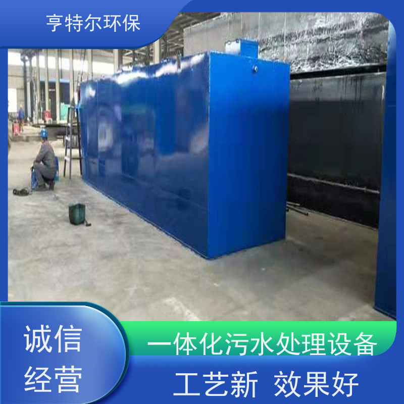 亨特尔环保 养殖场污水处理设备 占地少 操作简单 质量可信