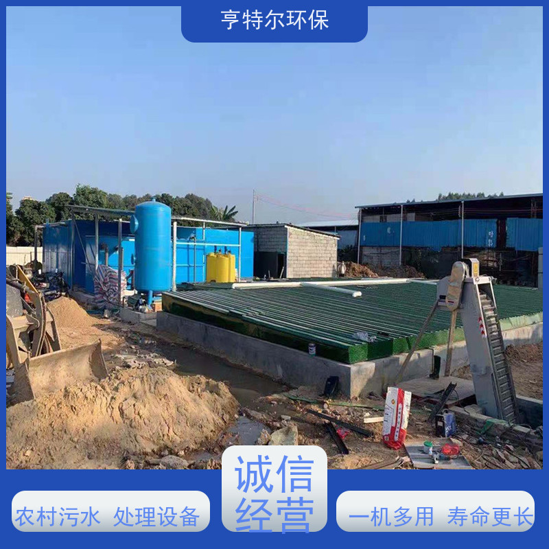 亨特尔环保 40立方 工业污水处理设备 对周围环境无影响 长期供应