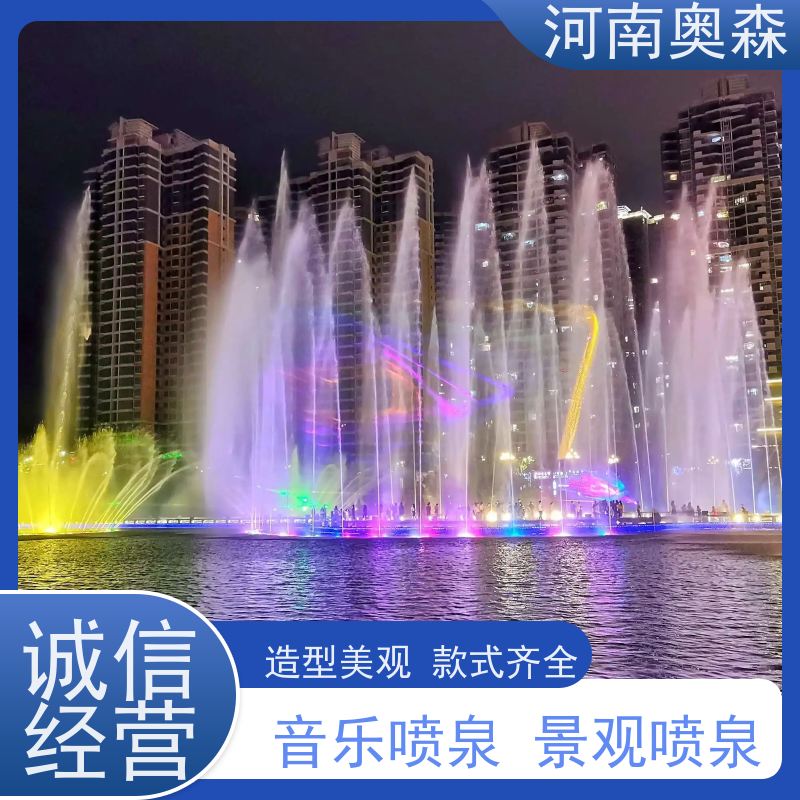 奥森 数控跑泉 景区喷泉 效果多样 美观耐用 应用广泛 长期供应