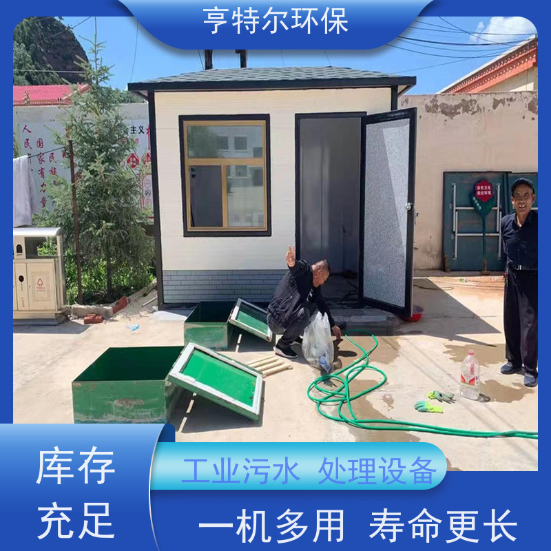 亨特尔环保 一体化污水处理设备 对周围环境无影响 供货及时