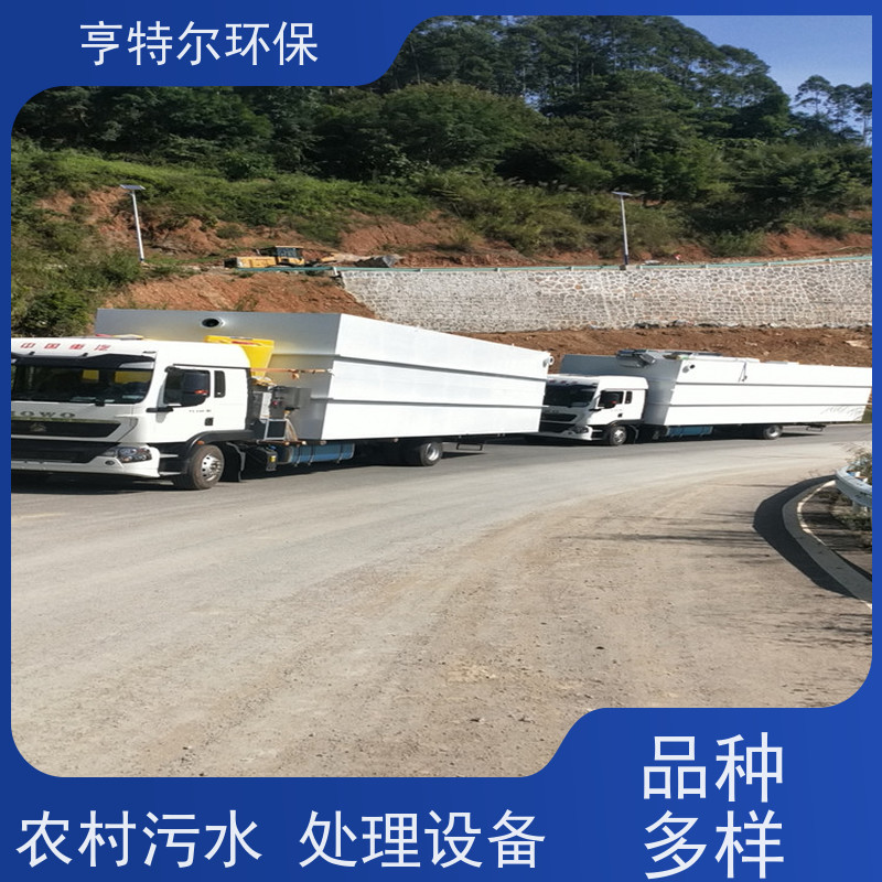 亨特尔环保 污水处理成套设备 出水水质稳定 质量可信