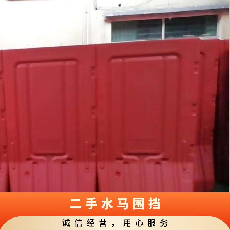 深圳笋岗胶马护栏 材质PE 道路建筑房屋改造 罗湖二手水马围挡