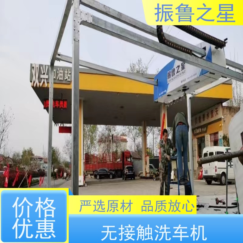振鲁之星 无接触洗车机 独立操控工作台 操作简单易懂 做工优良精细