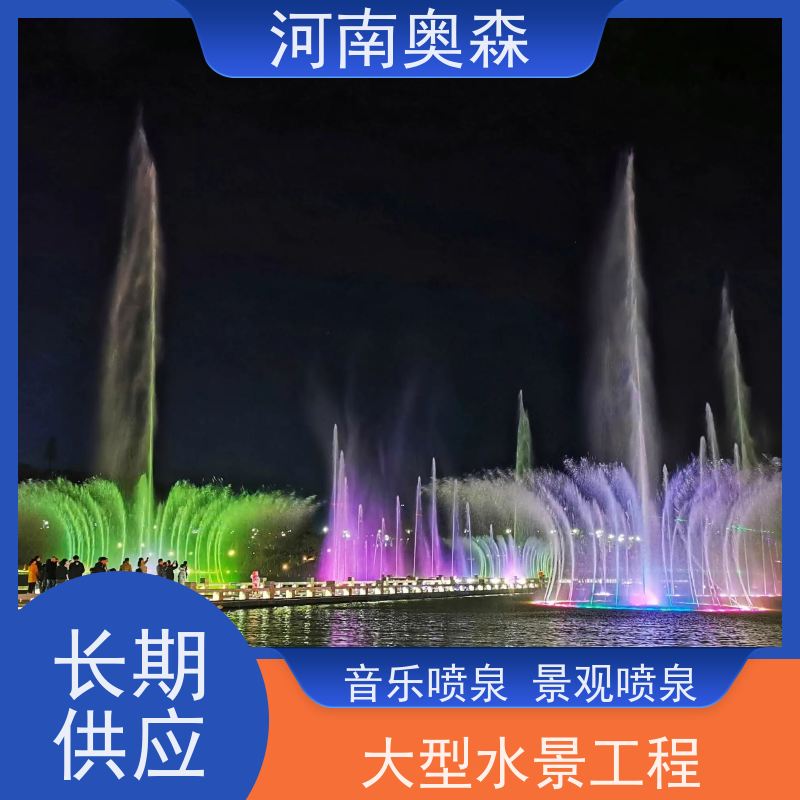 奥森 大型摇摆漂浮喷 数控喷泉 程控水景设备 应用广泛 长期供应