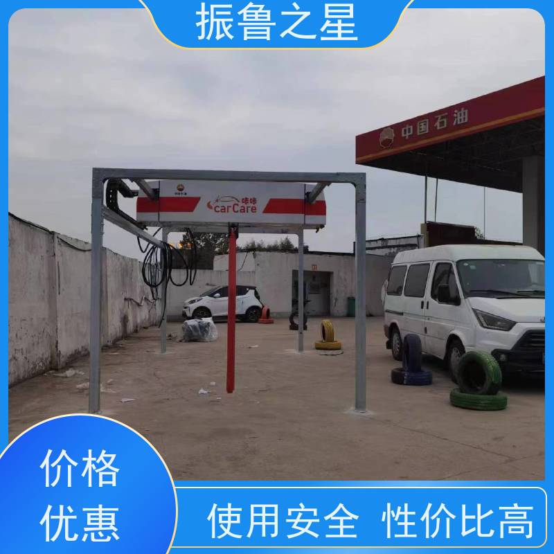 振鲁之星 全自动洗车机扫码支付 车辆清洁设备工厂 上门维修修理