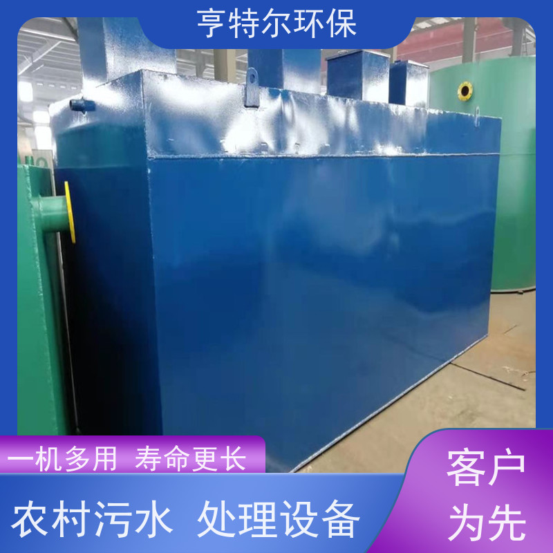 亨特尔环保 一体化污水处理设备 操作简单 维护方便 长期供应