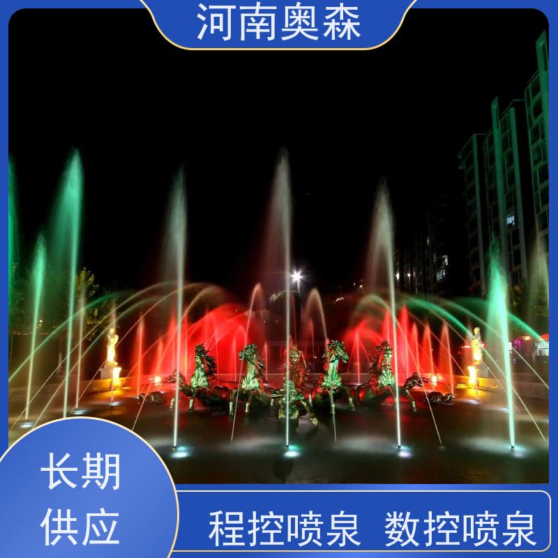 奥森 大型摇摆漂浮喷 旱地喷泉 水幕电影 造型美观 各种规格 按需定制