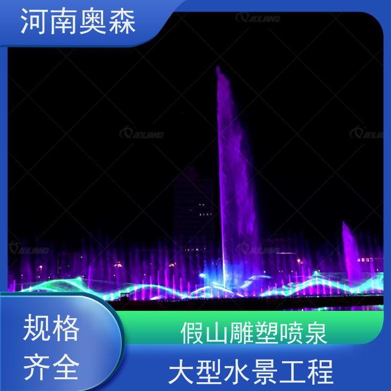 奥森 大型摇摆漂浮喷 景区喷泉 造型多变 观赏性强 注重品质 结实耐用