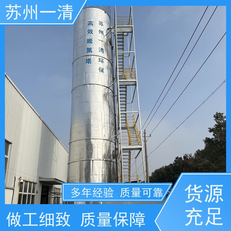 苏 州一清 脱总氮 占地小 库存充足 全自动 全国可发