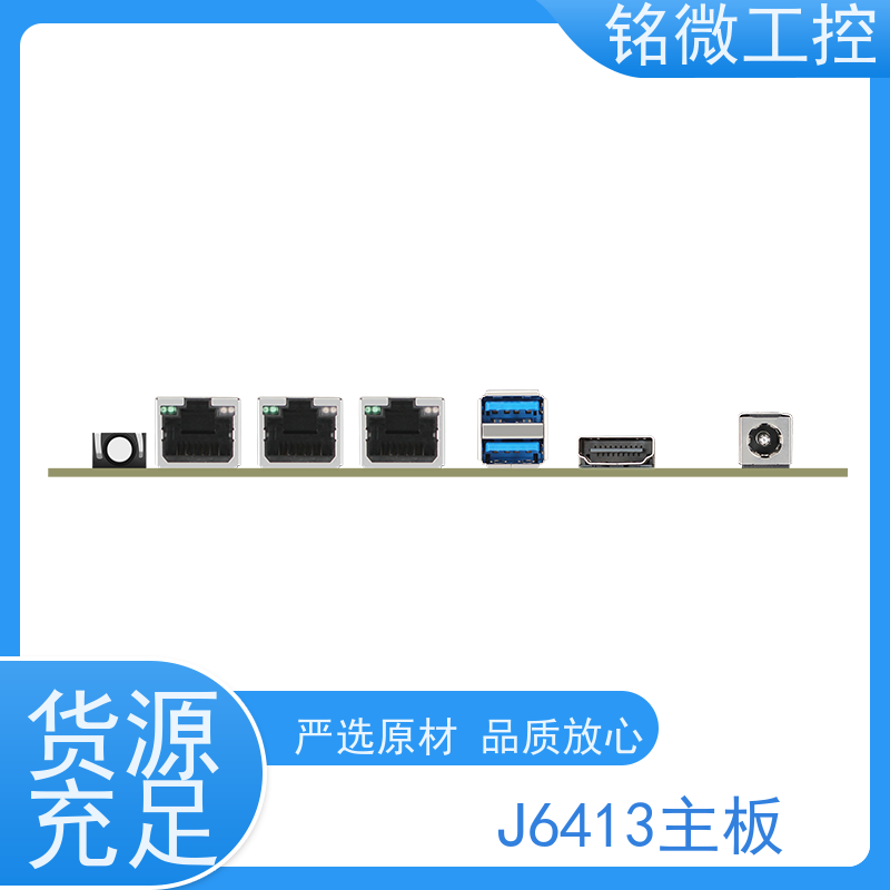 铭微工控 E-J6413 嵌入式主板 接口齐全 拓展性能强 材质好 