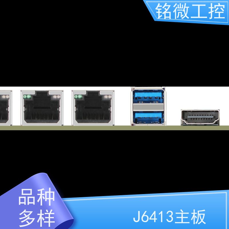 铭微工控 E-J6413 迷你主板 耗能低 防尘抗震设计 材质好 