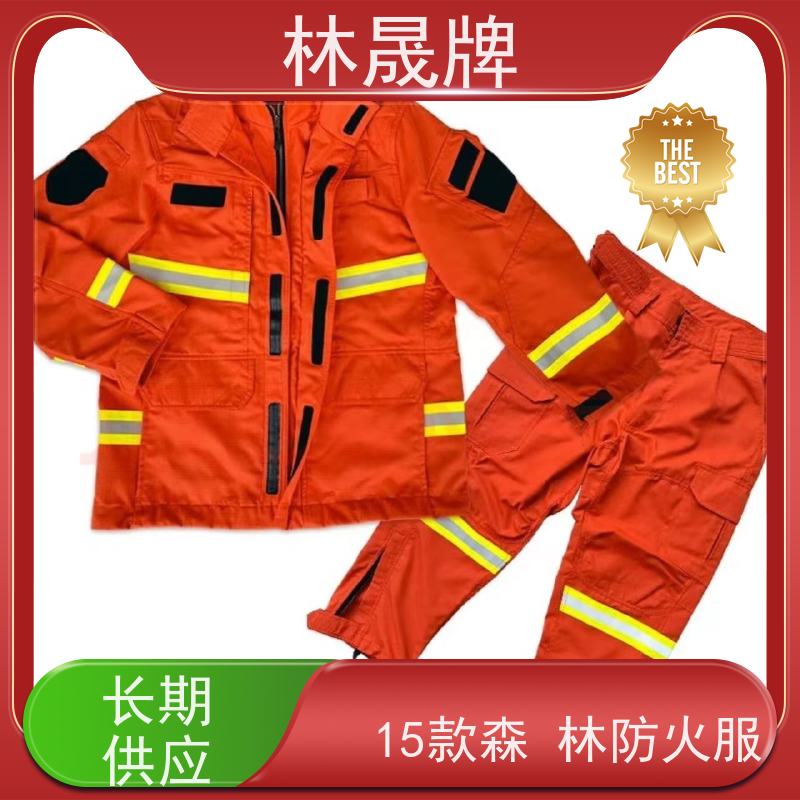 林晟牌 LSFZ-SJ 森林消防服 隔热 耐高温 接受定制 长期供应