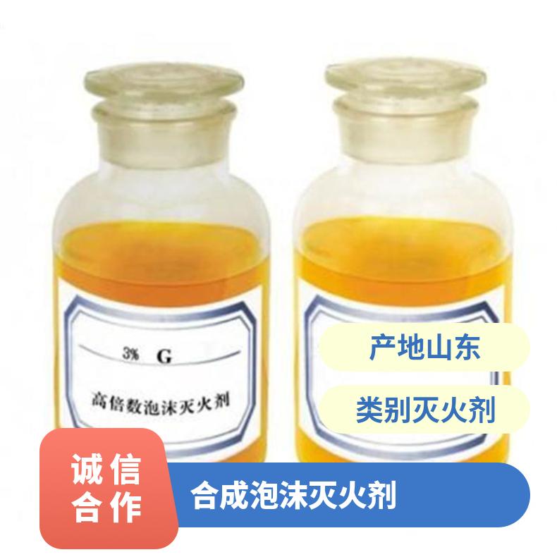 发泡倍数高 耐水性好 消防泡沫液 YEGZ3/6型灭火剂
