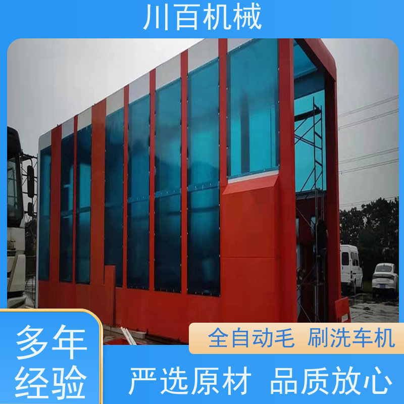 川百机械 龙门式洗车机 红外线感应 效率超高 承重力强 欢迎采购