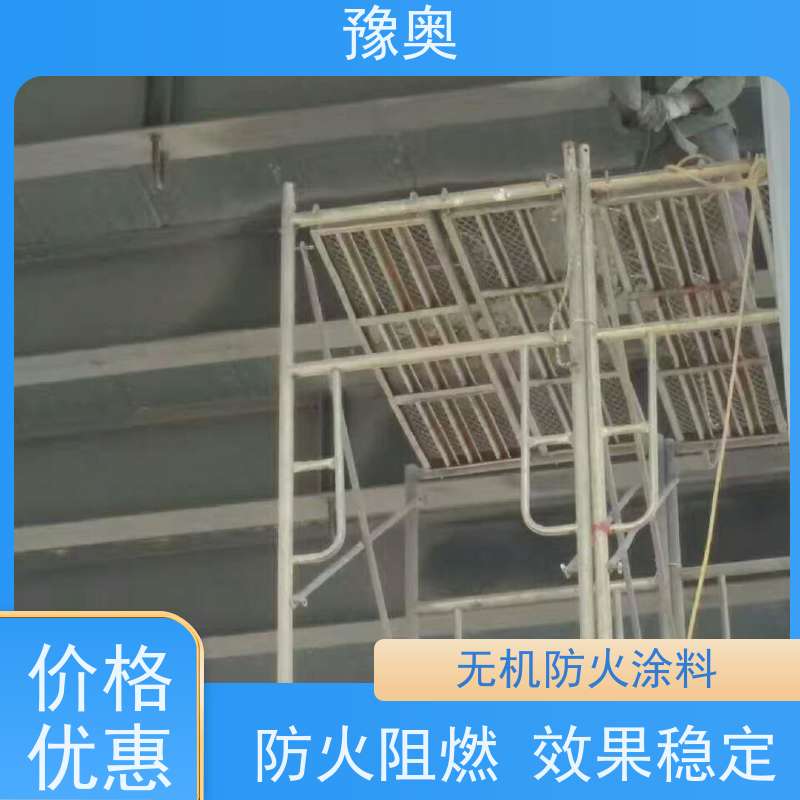 豫奥 钢结构防火涂料 防腐耐热低碳环保 品类齐全 经久耐用