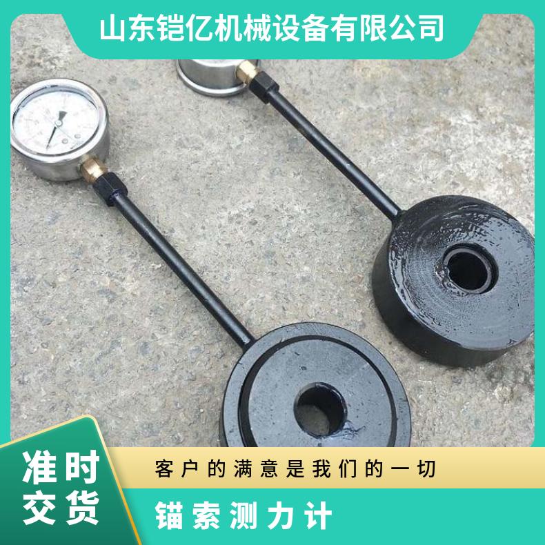 锚杆数字式测力仪表 MCZ-600矿用指针锚索测力计