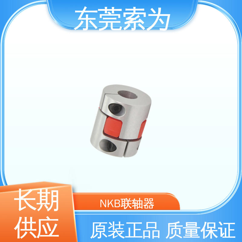 日本锅屋 NBK MJC-CS-RD联轴器 夹持型梅花红色弹性体 高扭矩 质量保证