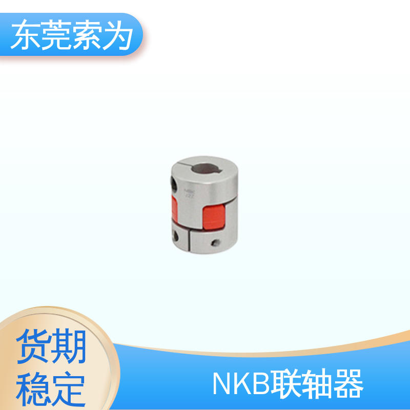 东 莞索为 MJC-CSK-RD联轴器 铝合金联轴节 夹紧键槽型配件 质量保证