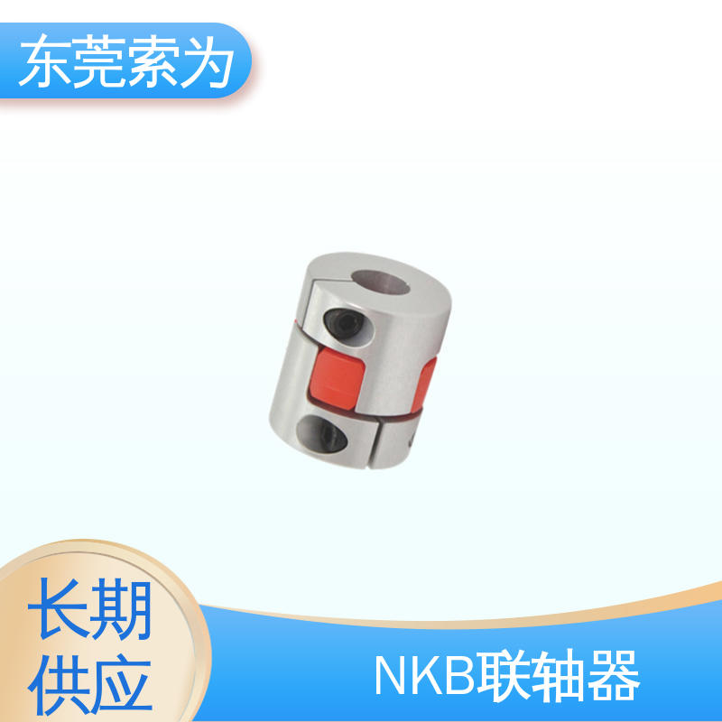日本锅屋 NBK MJC-CS-RD联轴器 夹持型梅花红色弹性体 高扭矩 原装正品
