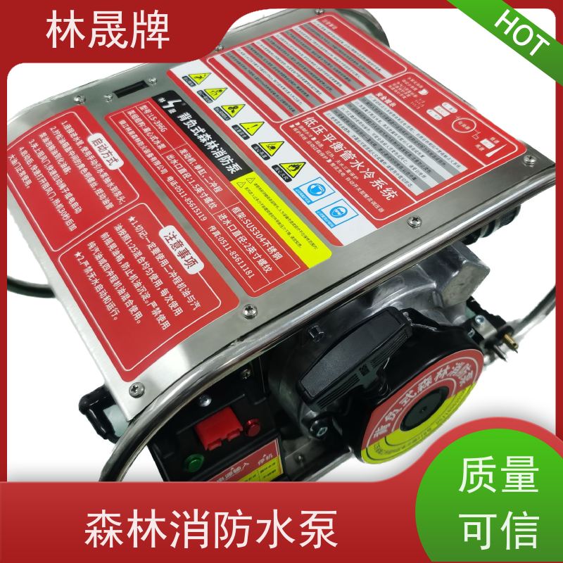林晟牌 多级泵 森林消防泵 流量6.9L/min 货源充足
