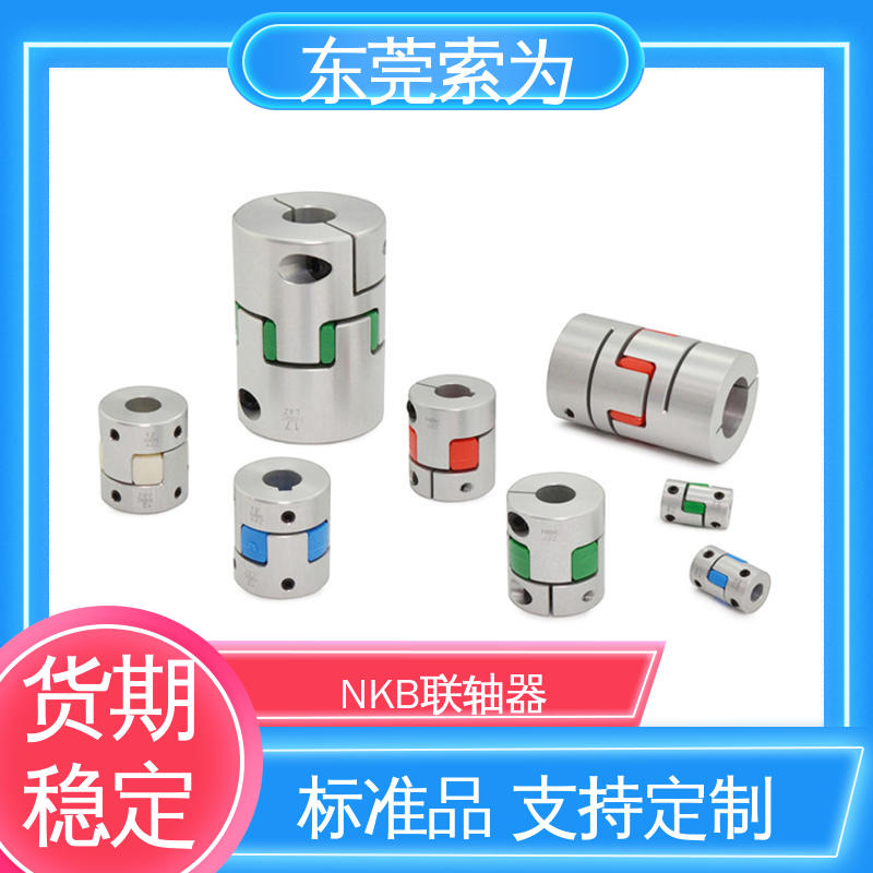 NBK MJC-CSK-BL联轴器 夹持型梅花红色弹性体 质量保证 索为自动化