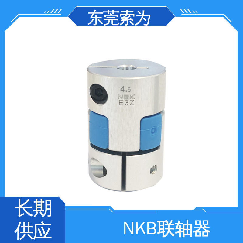 NBK MJC-40CSK联轴器 夹持型梅花弹性体 伺服电机用 东 莞索为